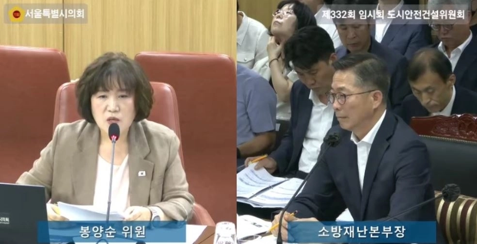 지난 2일 제332회 서울시의회 임시회 도시안전건설위원회 소방재난본부 업무보고에서 소방재난본부장에게 질의하는 봉양순 의원