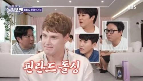 SBS 예능 ‘신발벗고 돌싱포맨’ 방송화면 캡처