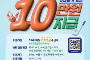 구로구, 5일부터 어르신 스포츠시설 이용료 지원자 모집