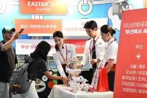 ‘부산에서 세계로’ 이스타항공 신규 취항 행사