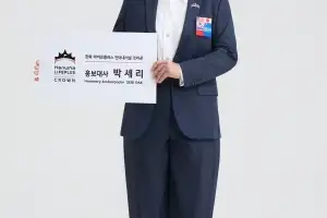 박세리, LPGA 주관 한화 라이프플러스 인터내셔널 크라운 공식 앰배서더 위촉