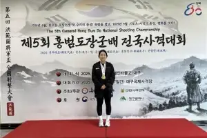 아시아선수권 일반부 동메달 권은지, 홍범도장군배 전국사격대회서 한국신기록 2개 수립