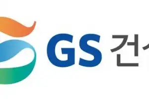 노동자 추락사고에 “변명의 여지 없다” 고개 숙인 GS건설…“안전 최우선 현장 관리”