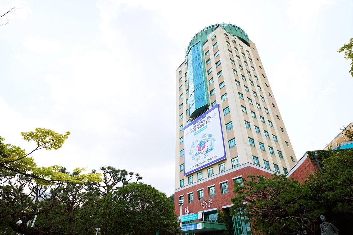 글로컬대학30 사업 선정을 축하하는 펼침막. 2025.9.3. 인제대학교 제공