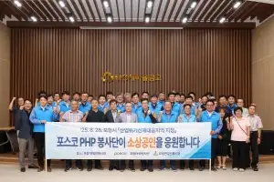 포스코 봉사단, 전통시장 살리는 ‘선결제’ 나서…“2천만원 규모”