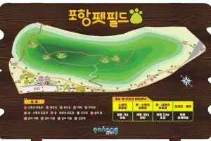 반려견과 마음껏 뛰어볼까…포항시 ‘포항펫필드’ 12일 개장