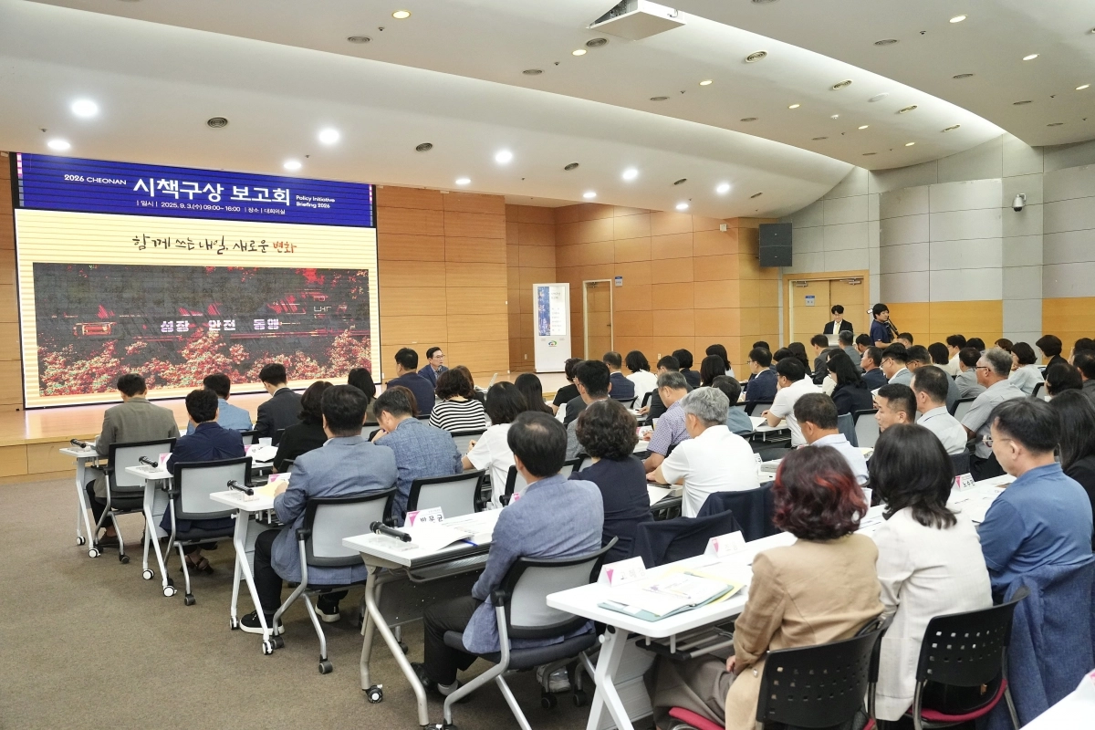 3일 김석필 천안시장 권한대행 주재로 ‘2026 시책구상 보고회’가 열리고 있다. 시 제공