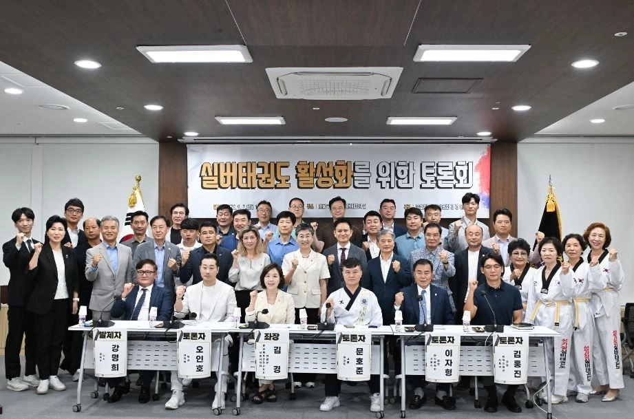 지난 2일 ‘실버태권도 활성화 방안 마련’을 주제로 한 토론회에서 참석자들이 기념촬영을 하고 있다.