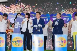 수원시, 제30회 양성평등주간 맞아 기념식·포럼·공모전 등 개최