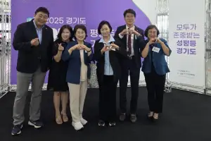 정윤경 경기도의회 부의장, 2025 경기여성정책 컨퍼런스와 경기도 양성평등주간 행사에 참여