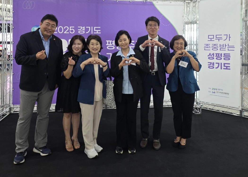 정윤경 부의장이 9월 3일 ‘2025 경기여성정책 컨퍼런스 및 경기도 양성평등주간 기념행사’에 참석해 관계자들과 기념촬영을 하고 있다. (사진=경기도의회)