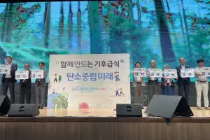 방성환 경기도의원, ‘2025 기후급식 국제 콘퍼런스 In 경기’서 선언문 낭독