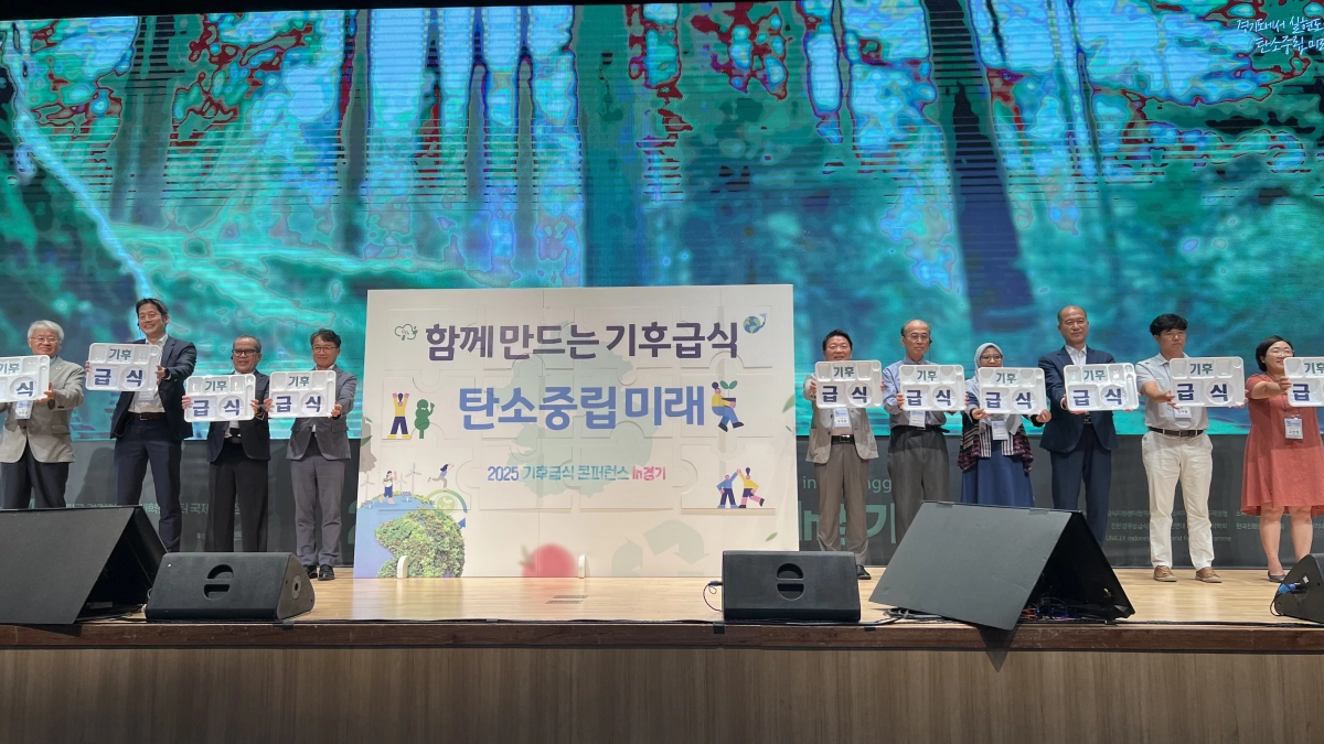 방성환 위원장(농정해양위원회)이 9월 3일 경기창조경제혁신센터에서 열린 ‘2025 기후급식 국제 콘퍼런스 IN 경기’에서 참여해 피켓을 들고 기념촬영을 하고 있다. (사진=경기도의회)