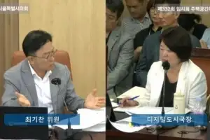 최기찬 서울시의원 “AI재단, 이재명 정부 AI정책과 연계한 체계적 사업 추진해야”