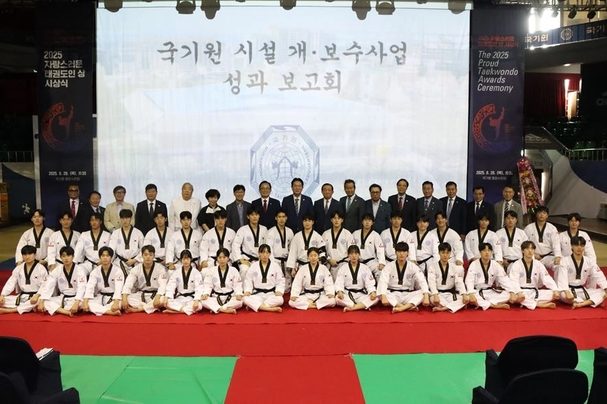 국기원 노후 시설 개보수사업 성과 보고대회 후 참석자들이 기념촬영을 하고 있다.