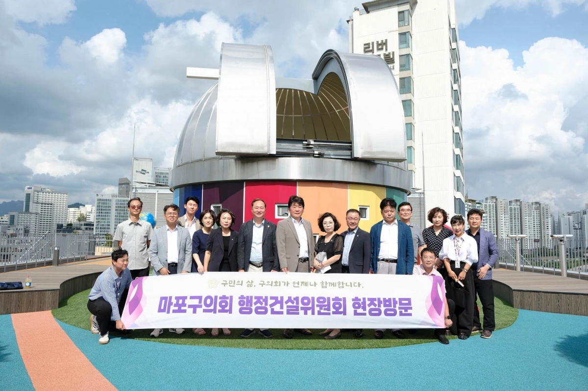 지난달 29일 마포구의회 행정건설위원회 위원장과 위원들, 관계 직원 등이 마포365구민센터를 방문한 뒤 기념촬영을 하고 있다. 마포구의회 제공