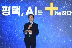 평택시, 국내 최초 ‘AI 시장’과 함께 미래 비전 선포
