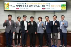 하남시의회 ‘하남시 역사의 정체성을 찾아서’, 역사문화유산 도시로 가는 길 모색