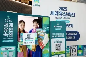 미리 만나는 경주 세계유산축전…서울역에 ‘팝업존’ 조성