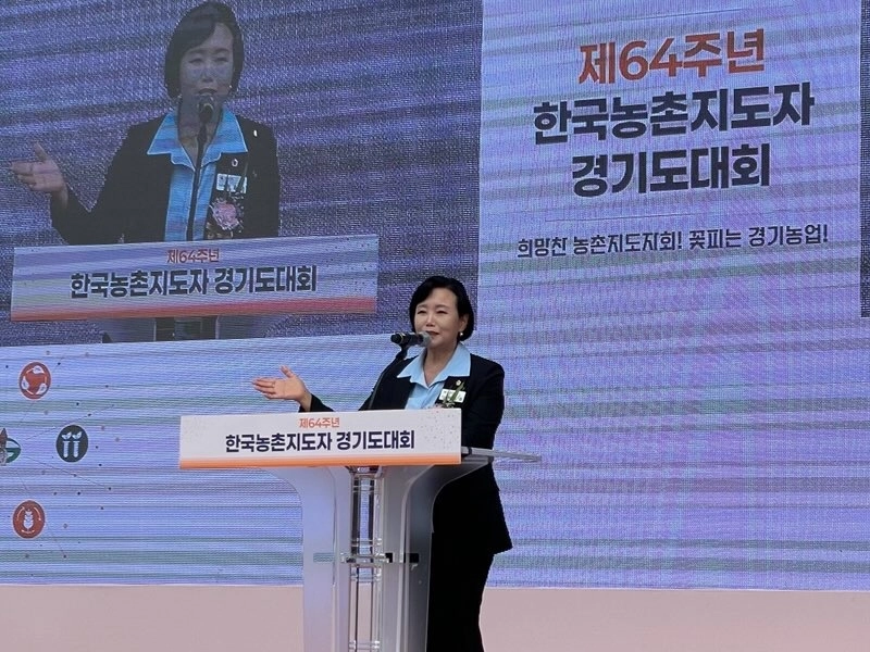 정윤경 부의장이 9월 4일 이천시 예스파크에서개최된 제64주년 한국농촌지도자 경기도대회행사에 참석해 농업인들의 노고를 격려하며 축사를 하고 있다. (사진=경기도의회)