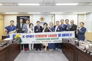 경북도의회 K한류확산특위, 한복문화 활성화 간담회 개최