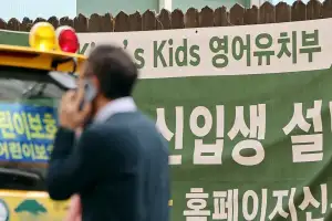[기획] ‘영어유치원 레테’ 수두룩한데…정부 집계는 23곳?