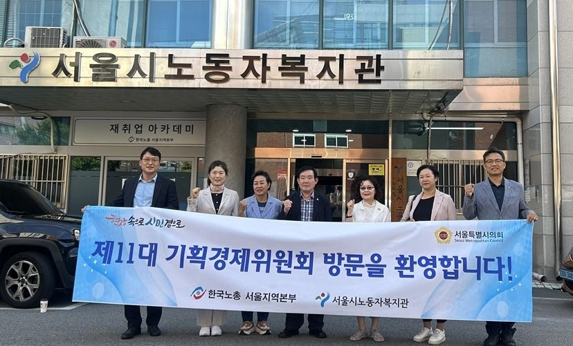 구미경 의원(왼쪽에서 두번째)이 서울시노동자복지관에 방문해 기념촬영을 하고 있다.