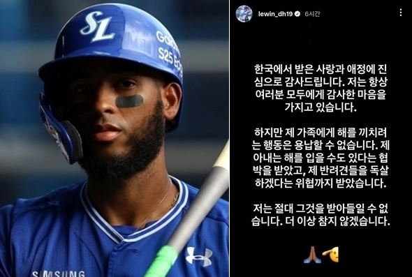 프로야구 삼성 라이온즈 르윈 디아즈 선수. 삼성 제공·르윈 디아즈 인스타그램 캡처