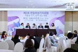 한일여성기자들 ‘한일 공공·기업·미디어의 성별 다양성’ 포럼 연다