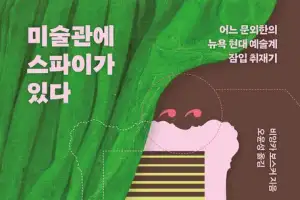미술은 혼란스럽고 엘리트주의적이며 흐릿, 도대체 왜