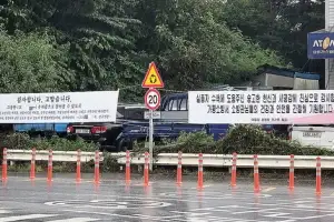 “헌신에 감사”… 가평 유족의 보은 현수막