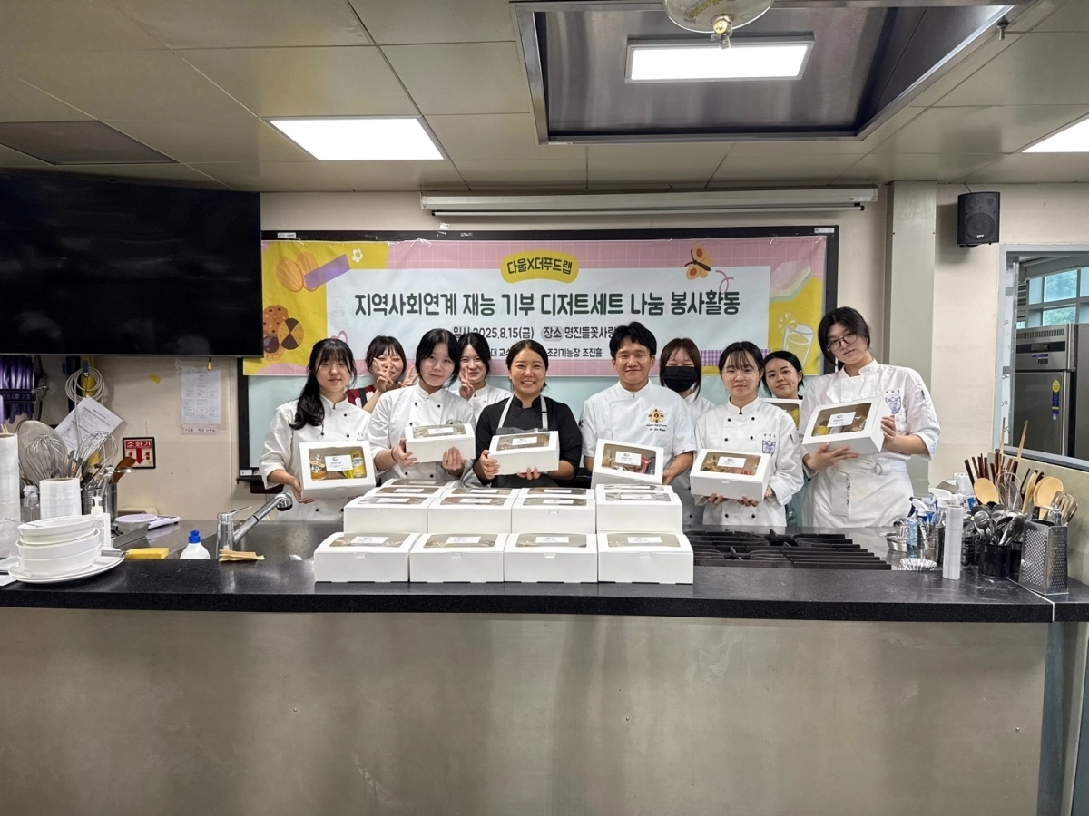 서울시가 올해 처음으로 ‘대학생 동아리 사회기여 활동 지원 사업’에 나섰다. 사진은 배화여대 동아리 ‘다울’과 ‘더푸드랩’이 지난달 15일 모여 지역 아동복지시설인 명진들꽃사랑마을에 전달할 디저트 세트를 만든 뒤 기념촬영을 하고 있다. 서울시 제공