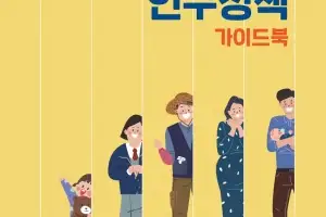 “고령 군민은 이런 혜택을 누릴 수 있습니다”…‘2025 고령군 인구정책 가이드북’ 배포