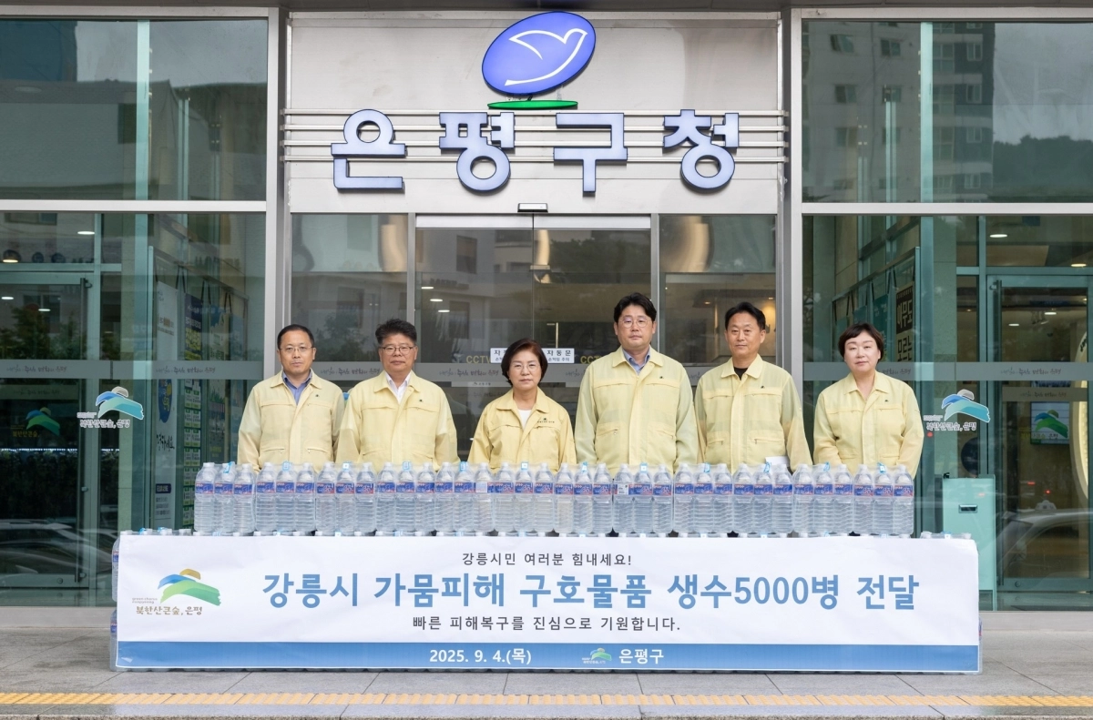 서울 은평구가 가뭄 피해를 겪는 강릉시에 생수 5000병을 전달한다. 사진은 김미경(왼쪽 세 번째) 구청장과 송영창(오른쪽 세 번째) 구의장 등의 모습. 은평구 제공