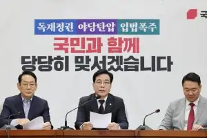 송언석 “특검 압수수색, 국민의힘 대한 언어 검열·정치보복 불과”