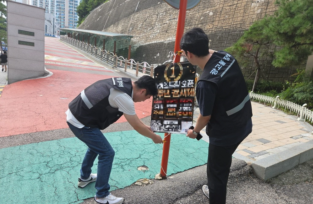 서울 강북구 점검반이 초등학교 앞 불법광고물을 정비하는 모습. 강북구 제공
