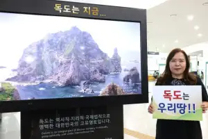 최효숙 경기도의원, ‘독도디지털체험관’ 송출식에서 독도 수호 의지 밝히며 역사교육의 중요성 강조