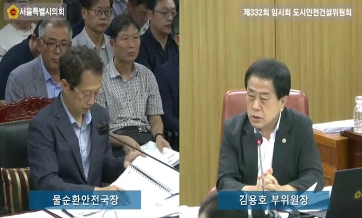 지난 3일 열린 제332회 임시회 도시안전건설위원회 물순환안전국 및 서울물재생시설공단 업무보고에서 김용호 시의원이 청계천 20주년 기념행사 관련 준비를 철저히 해달라고 주문하고 있다.