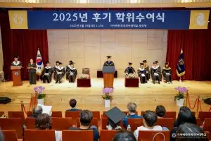 사이버한국외대, 2025년 후기 학위수여식 개최… 신·편입생 오리엔테이션도 진행
