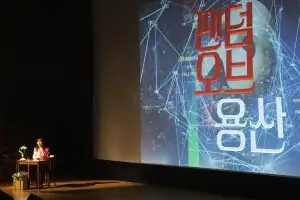 용산구, 청렴 콘서트 ‘팬덤 오브 용산’ 열어