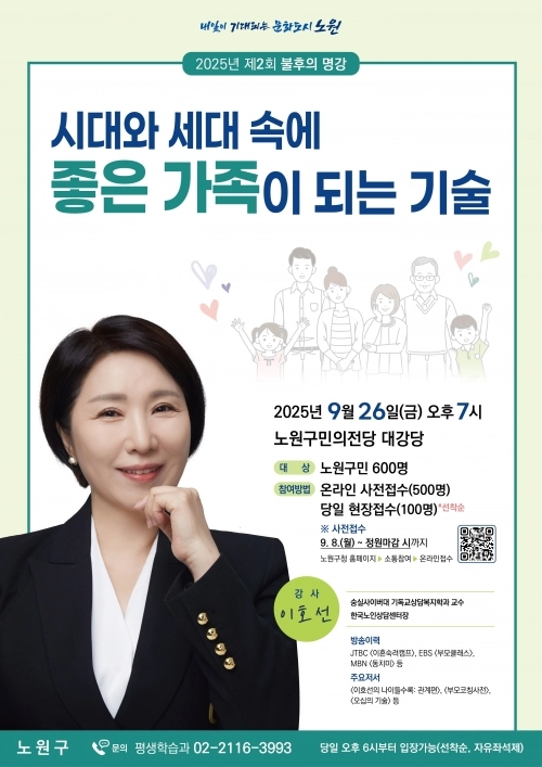 서울 노원구 제공