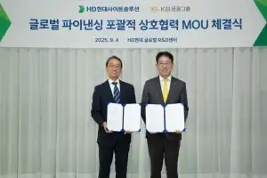 KB금융, HD현대사이트솔루션과 글로벌 건설시장 공략 ‘맞손’