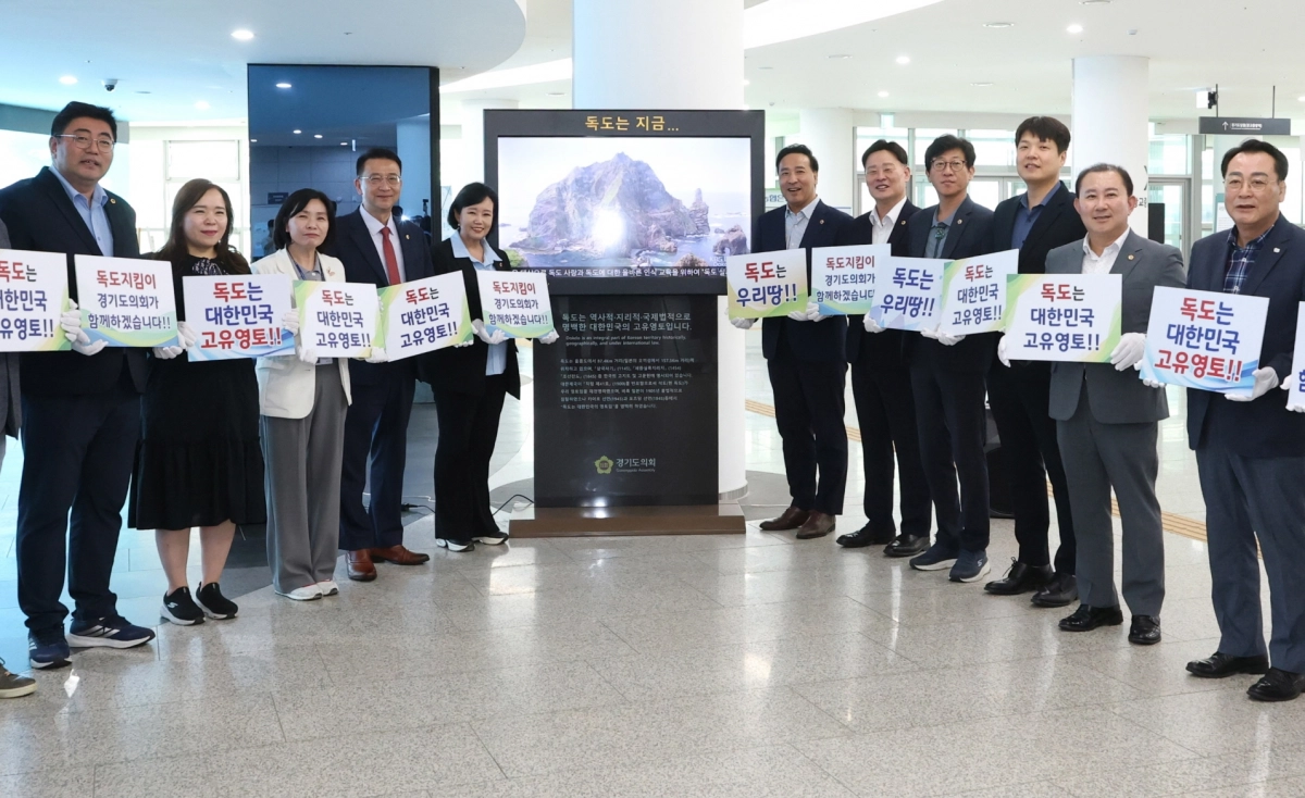 정윤경 부의장을 비롯한 송출식 참석자들이 손피켓을 들고 독도 수호 의지를 다지고 있다.  (사진=경기도의회)