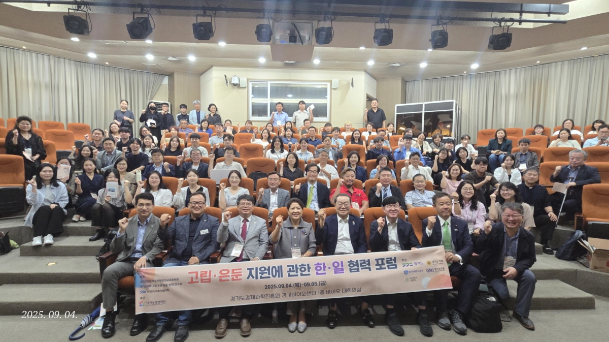 고립·은둔 보듬 정책 연구회(회장 김재훈 의원)가 9월 4일 개최한 ‘고립·은둔 지원에 관한 한·일 협력 포럼’ 참석자들이 기념촬영을 하고 있다.(사진=경기도의회)