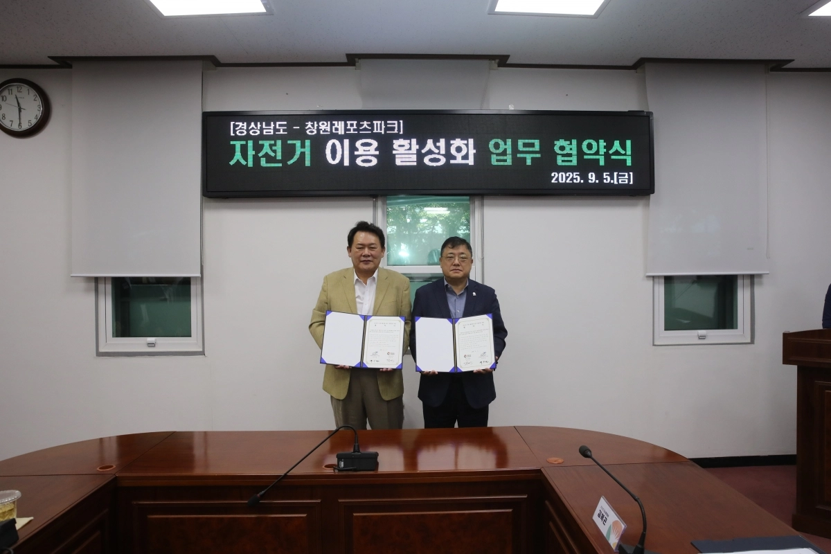 예상원(왼쪽) 창원레포츠파크 이사장과 박명균 경남도 행정부지사가 자전거 이용 활성화 업무 협약을 맺고 있다. 2025.9.5. 경남도 제공