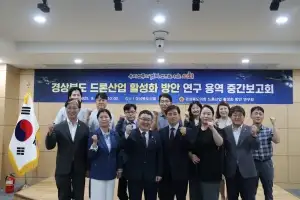 경북도의회 ‘경북도 드론산업 활성화 방안 연구회’, 연구용역 중간보고회 개최