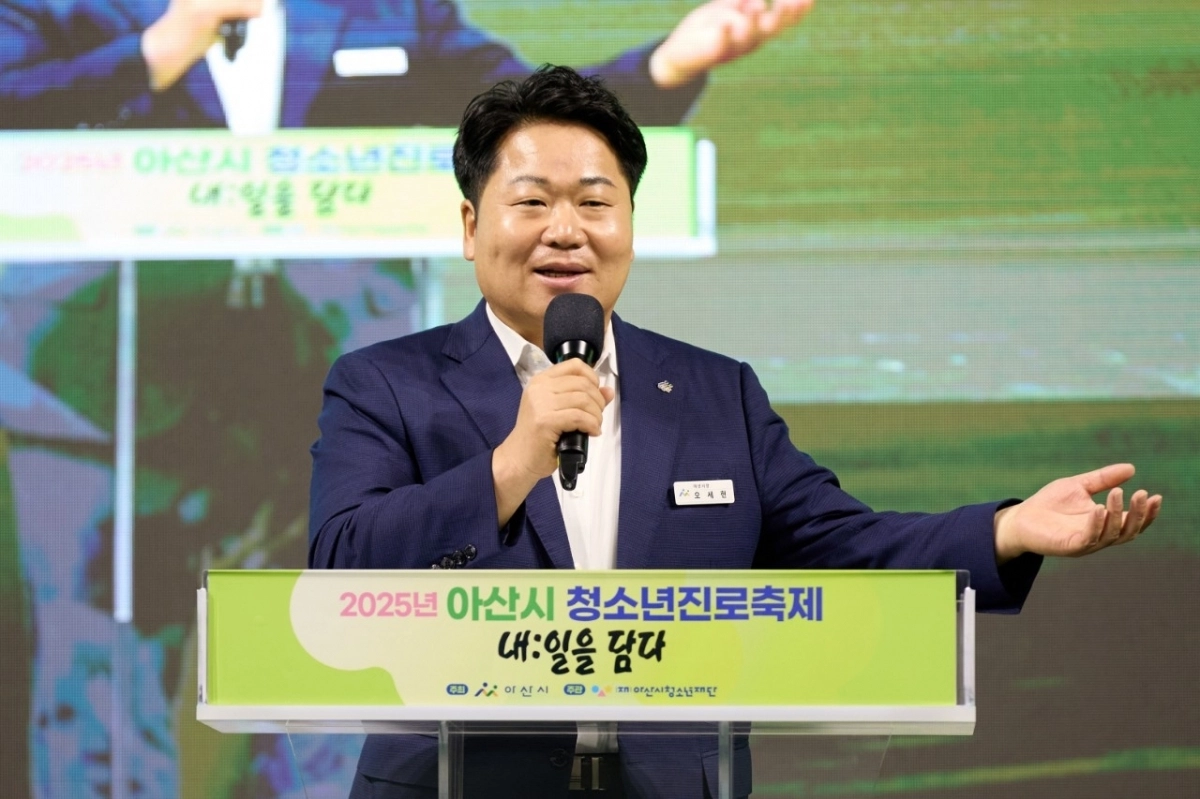 오세현 시장이  아산시 청소년 진로 축제에서 인사말을 하고 있다. 시 제공