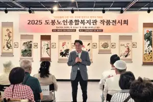 홍국표 서울시의원, 도봉노인종합복지관 작품 전시회 개막식 참석
