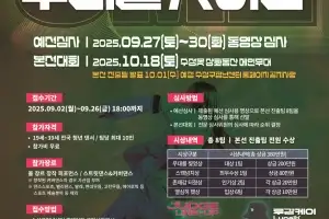 청년 춤꾼 모인다…대구 수성구, 창작댄스 경연대회 ‘무대를 찢어라’ 참가팀 모집