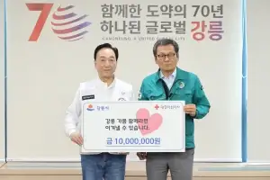 김철수 대한적십자사 회장, ‘가뭄 피해’ 강릉시민에 1000만원 기부